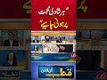 #AikNews #latest #Bilalqutb #Qutbonline #Latest #trending #viral #fyp