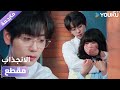 انها خائفـة لكنه يأتي من الخلف و يساعدها دراما الانجذاب Affinity 