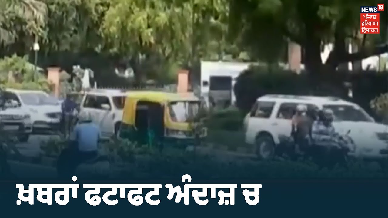 Top News | ਪੁਲਿਸ ਐਨਕਾਊਂਟਰ ਚ ਮਾਰਿਆ ਗਿਆ Gangster Vikas Dubey | ਖ਼ਬਰਾਂ ਫਟਾਫਟ ਅੰਦਾਜ਼ ਚ