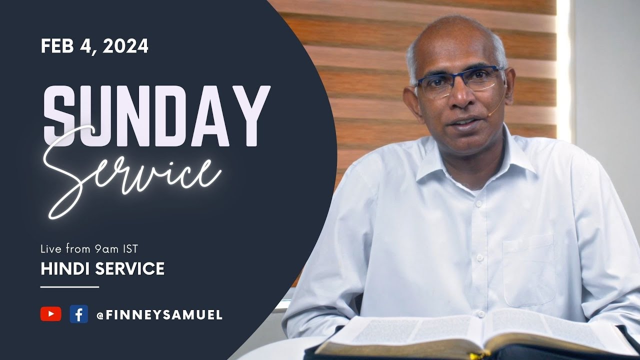 अहाब, नाबोत और एलिय्याह - जान रखो, तुम को तुम्हारा पाप लगेगा | Ahab, Naboth & Elijah | Finney Samuel