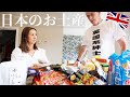 日本で買ったもの（大量）紹介とダディの本音で日本についてトーク