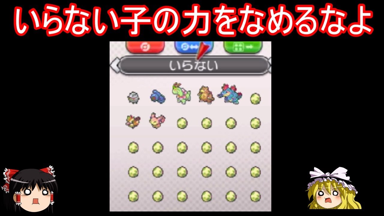 いらない子と名づけられたポケモンでミツル君に勝てるのか検証 ポケモンoras ゆっくり実況 Youtube