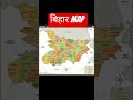 बिहार map #entranceexam #gk #iti #education #itipreparation #viralstudy #science #map