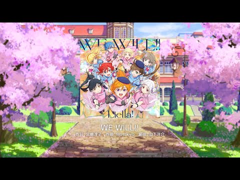 『スクフェス』WE WILL!! EASY～EXPERT フルコンボ 【リプレイ再生】特技OFF