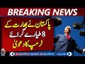 Pakistan Downs 8 Indian Aircraft, Trump Comments Surface - Aaj News Breaking