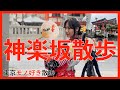 神楽坂。浴衣姿の被写体モデル橘環さんとお散歩