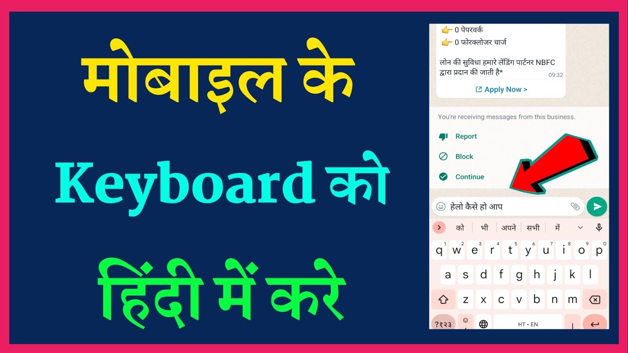 Mobile Keyboard Me Hindi Typing Kaise Karne | Mobile Keyboard Ko Hindi ...