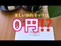 【実質0円】マックランチ｜夜は汁と飯だけのゆるい暮らし