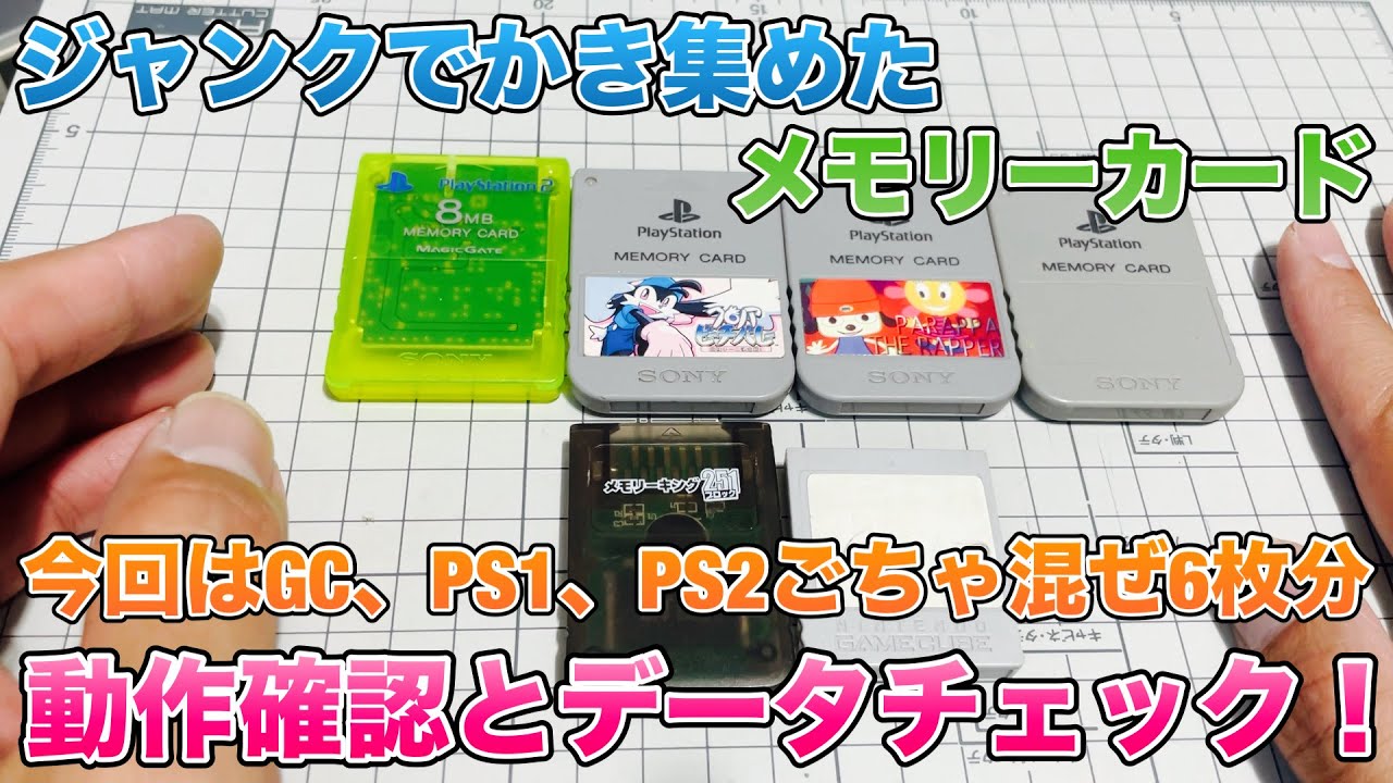 PS1 ゲームソフト約４２枚・メモリーカード3個セット　動作未確認　ジャンク品 PS1 ゲームソフト約42枚・メモリーカード3個セット 動作未確認