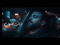 عمار العلي ميحبني چذاب