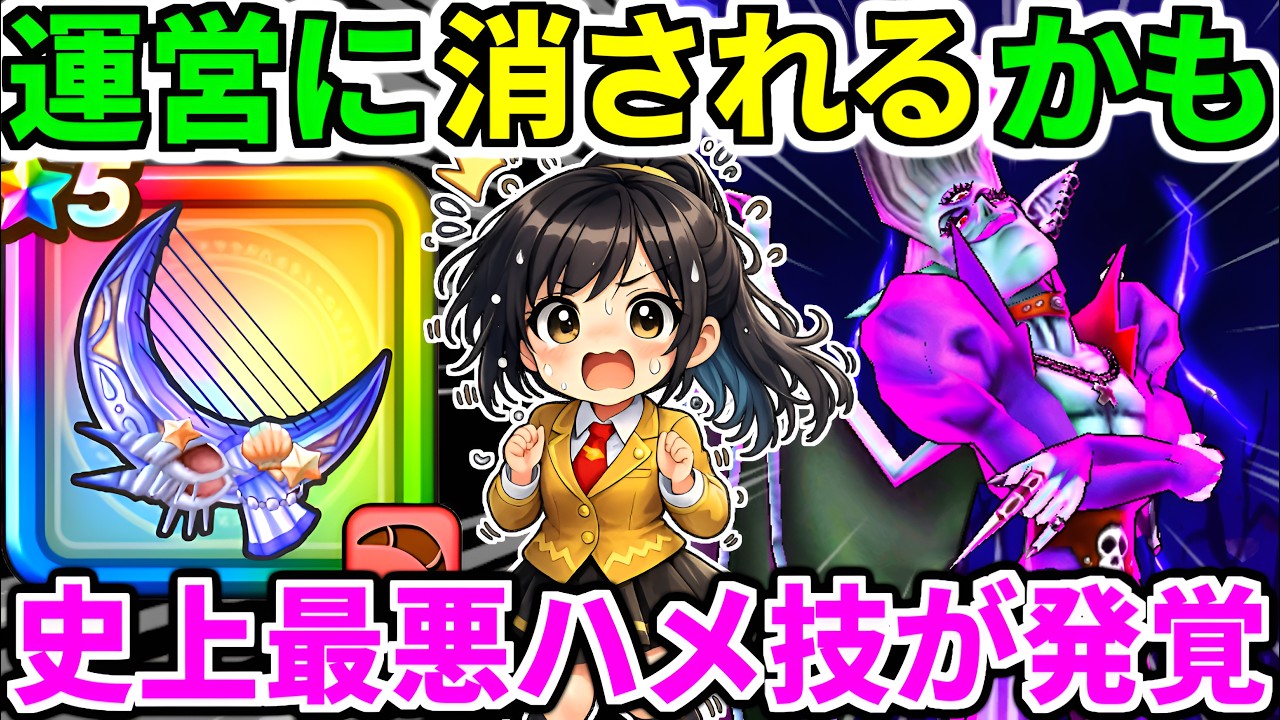 ドラクエウォーク【完全攻略】魔王オルゴデミーラ覚醒 - YouTube