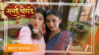 Sanai Chaughade  Ep  75  Best Scene 2  Jun 2 2026  Zee Marathi