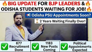 ODISHA PSU RECRUITMENT | Odisha Government's Big Move | 677 Recruitment Done, 1183 More Posts Coming