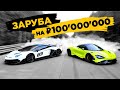 McLaren 765LT vs Lamborghini Aventador SVJ. Гонки олигархов!