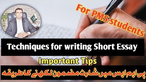 Techniques for Short Essay Writing| PMS short Essay|Asim Raza lecture