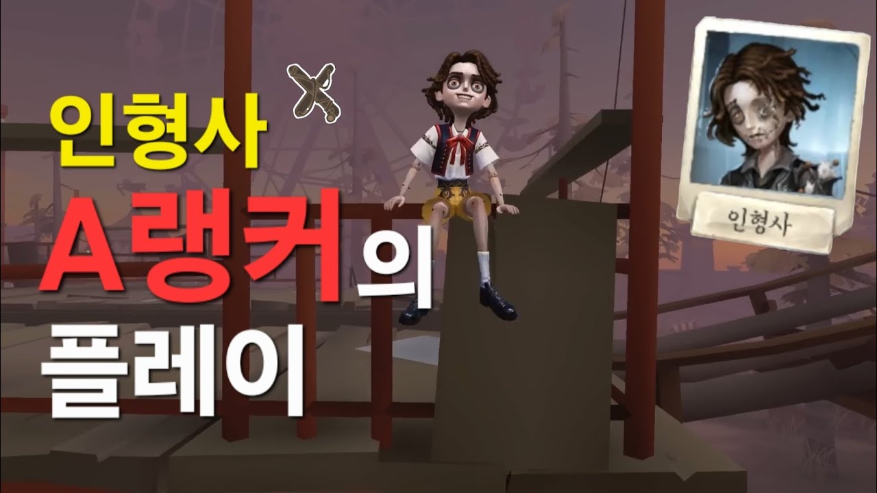 [제5인격] 다시 돌아왔습니다. @identity5 