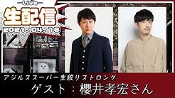 杉田智和 Agrsチャンネル Youtube