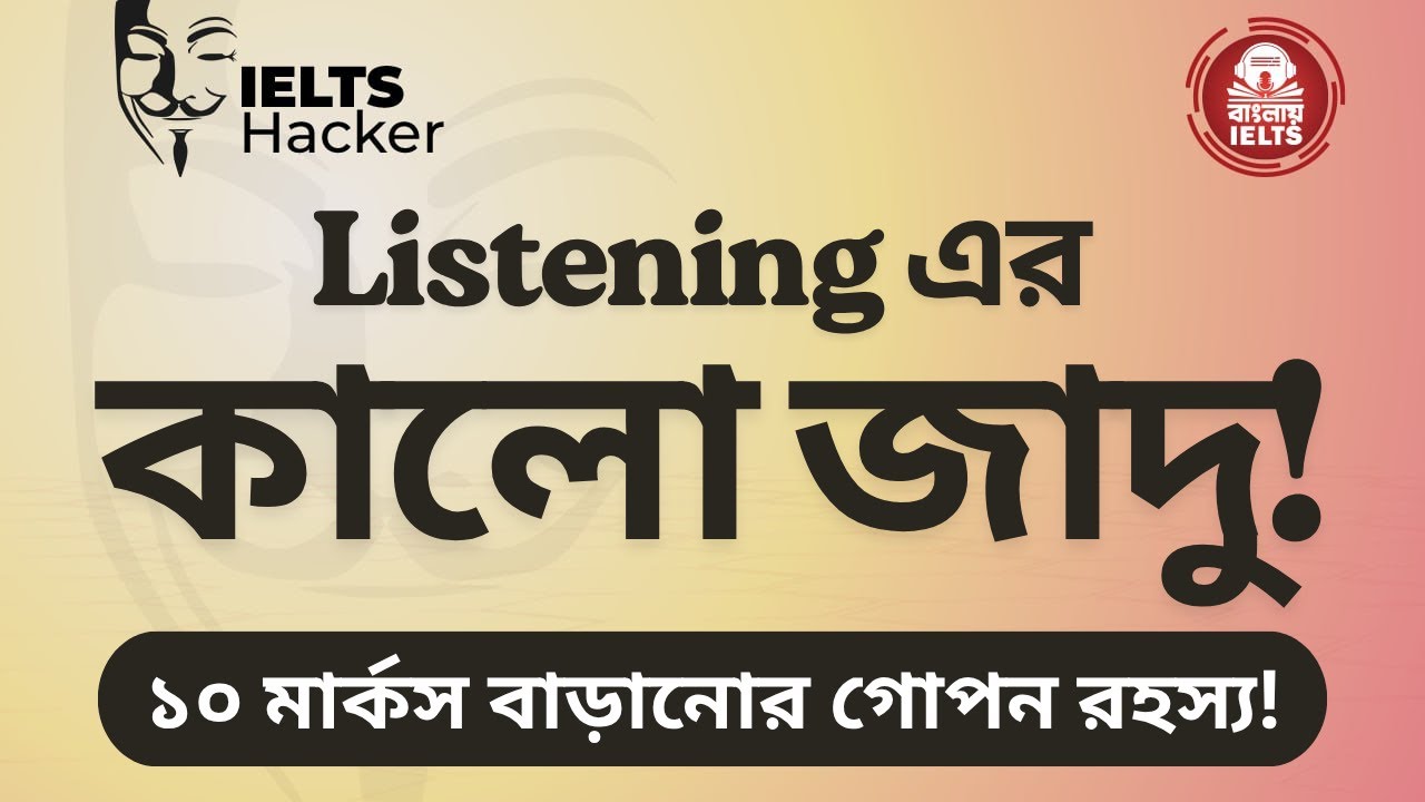 Секретный трюк для аудирования IELTS. Метод чёрной магии, который я вычеркнул из своего частного ...