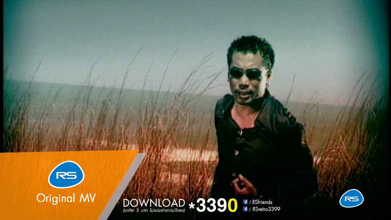 ชีวิตที่เหลืออยู่ : ธรรพ์ณธร - โฟร์ท [Official MV]