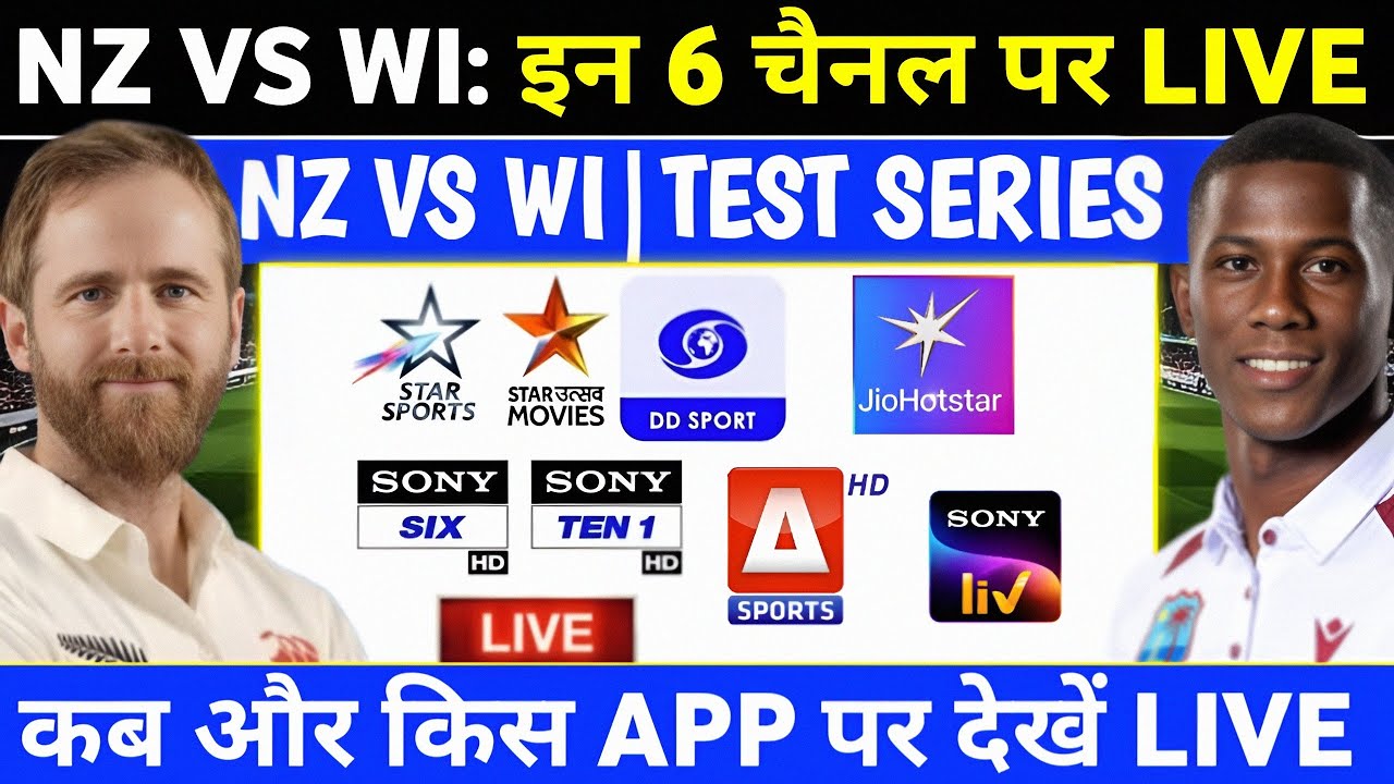 New Zealand Vs West Indies 2025 Live Mobile App & Tv Channel's | How to Watch live NZ Vs Wi In 🇮🇳