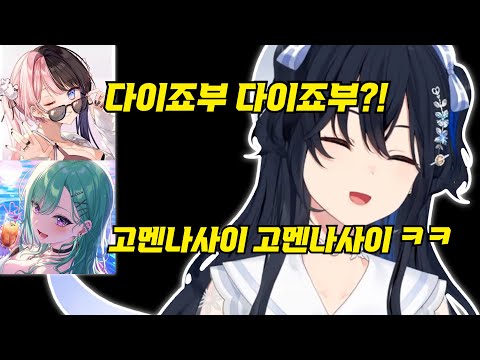 말실수로 놀림당하는 우루하 [브이스포]