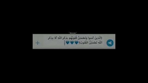 ارح سمعك 🖤🖤 حالات واتساب دينيه ستوريات انستا دينيه - تلاوه خاشعه راحه نفسية - أرح قلبك
