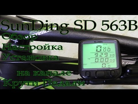  Sunding Sd-563b   -  8