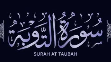 MAQAMAT/SUBLIME BRILLIANCE | Surah At-Tawba | سورة ٱلتوبة (كاملة) | READQURAN007 |