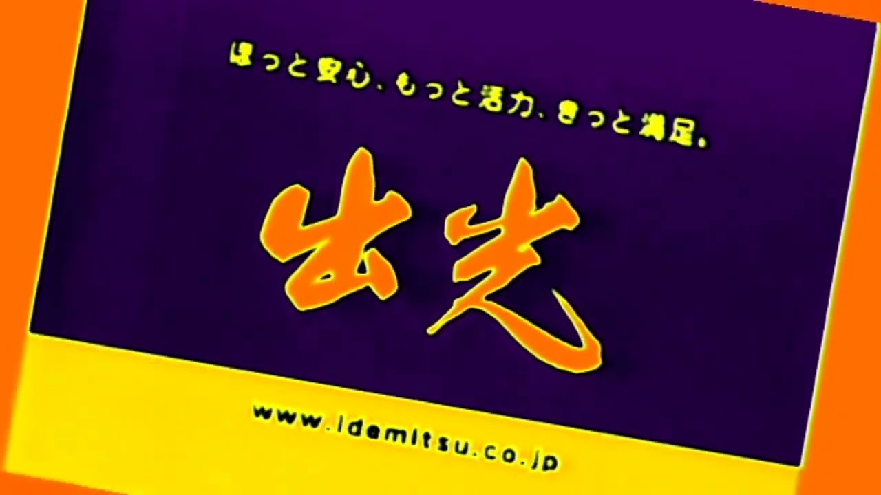 [REQUESTED] Idemitsu Logo (2008) Effects [Ford Csupo Effects]