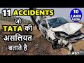 11 Accidents जो TATA की असलियत बताते है | Road accidents which proves tata car's build quality | ASY