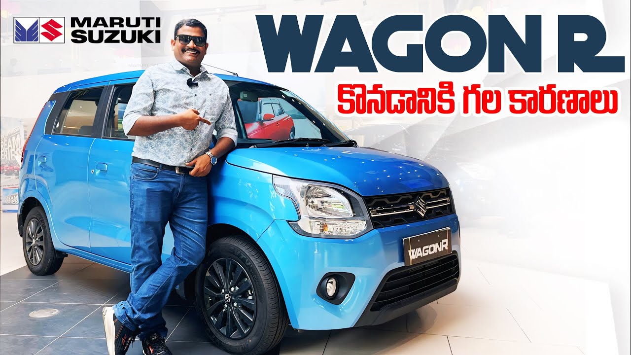 Wagon R Power WagonR car కొనటానికి గల కారణాలు ॥Reasons to buy WagonR || Wagon R full ...