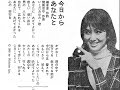 今日からあなたと 土曜ショ-1969(昭和44)年7月12日 高島忠夫 藤村俊二 いしだあゆみ