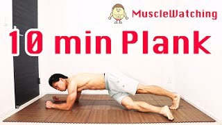 10分間プランクで腹筋を鍛える！自宅で道具なしでお腹の脂肪を落とす！