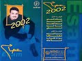 عصام عارف براءة طفولة النسخة الاصلية
