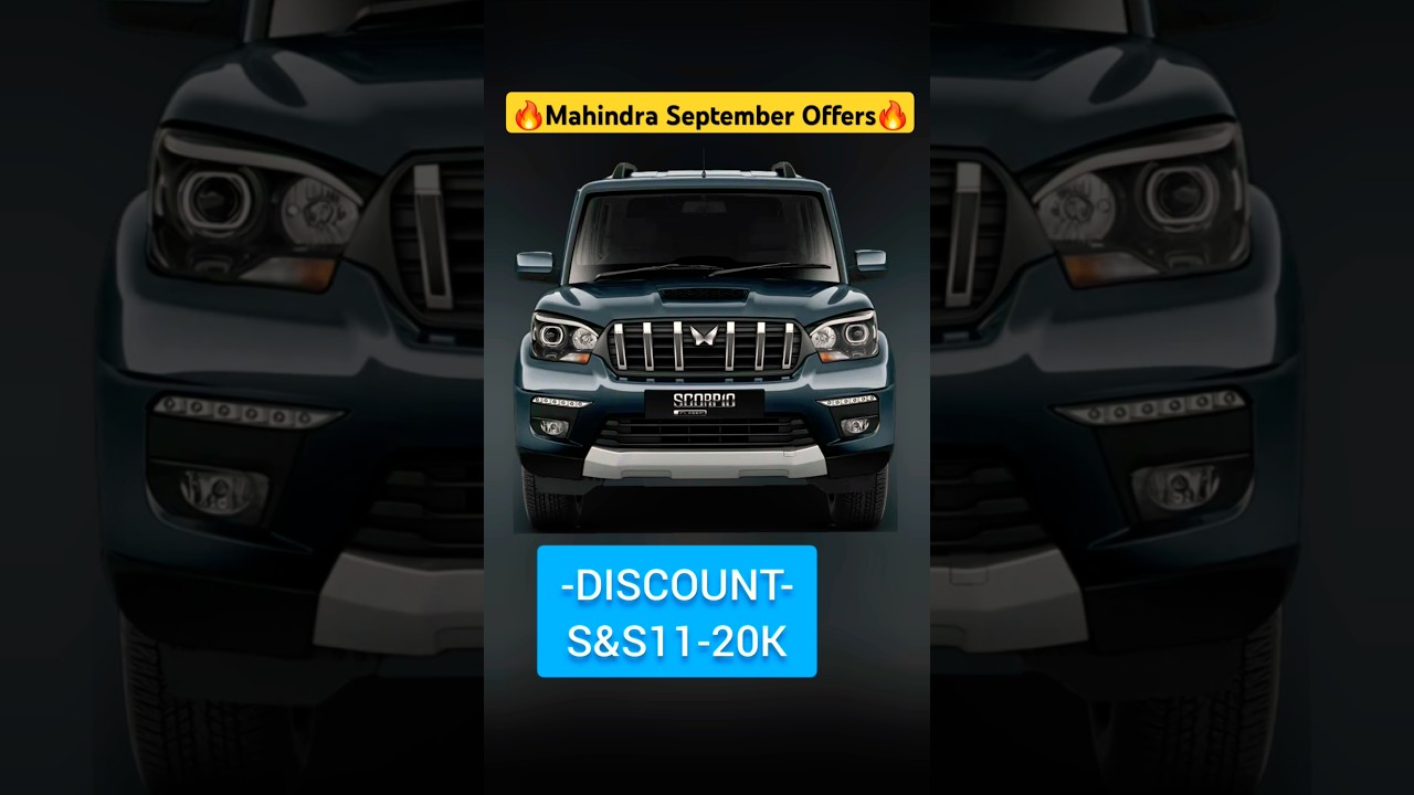🔥3 Lakh Discount On Mahindra SUV September Offers 2024 🔥 