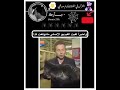 الفيديو الاصلي ترند صرخة الدجاجة 