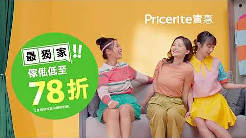 【維港滙入伙優惠】登記即送$500家品優惠券 | 入伙禮物｜Pricerite實惠 - 天天要聞