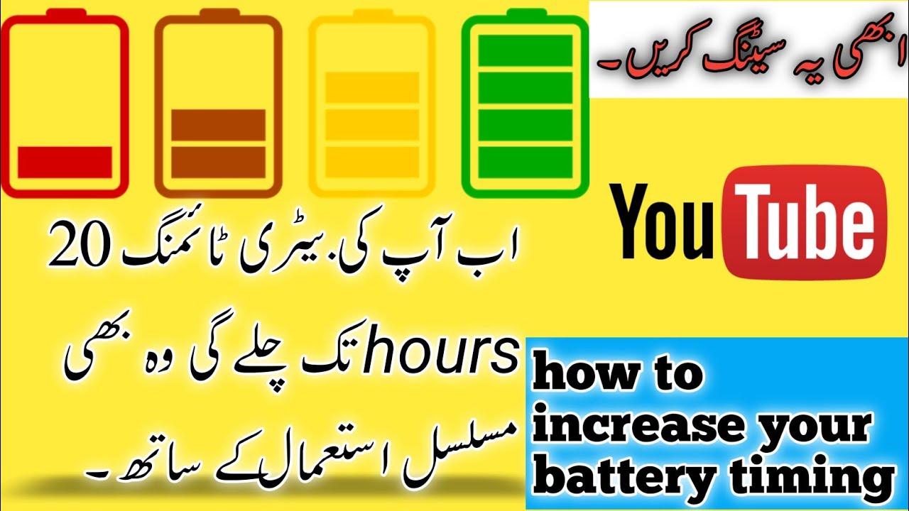 How to increase battery timing - YouTube