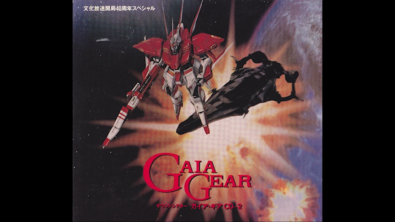 GAIA GEAR Audio Drama (1992) [English Subbed] - Vol02 CD-1 (Eps 07