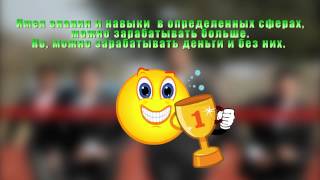 Слив курса: Заработок на конкурсах (вступление)(Электронный кошелек: http://www.webmoney.ru/ Примеры страниц, где предлагаются конкурсы: https://vk.com/vk.konkurs http://www.allprizes.ru/..., 2015-09-22T07:03:03.000Z)