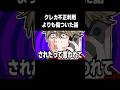 クレカ不正利用よりも傷ついた話【アニメ】#イラスト #illustration #マンガ #shorts