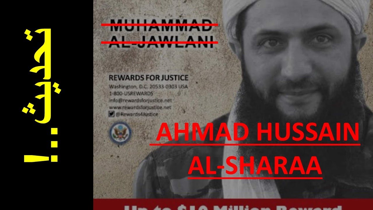 احمد الشرع "بالاسم الرسمي" على قوائم الارهاب في الامم المتحدة