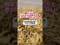 石破「税収は与党のものではない」