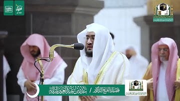 تلاوة فضيلة الشيخ د.بندر_بليلة -حفظه الله من التراويح ليلة 9 رمضان 1441 هـ | سورتا المائدة والأنعام.