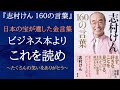 だいじょうぶだぁ【志村けん160の言葉】|志村けん