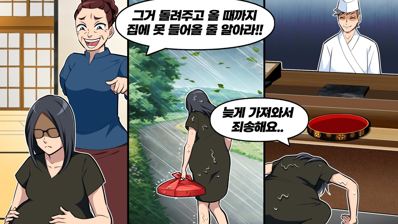 출산이 임박한 며느리에게 터무니없는 심부름을 시켜먹은 시어머니의 최후
