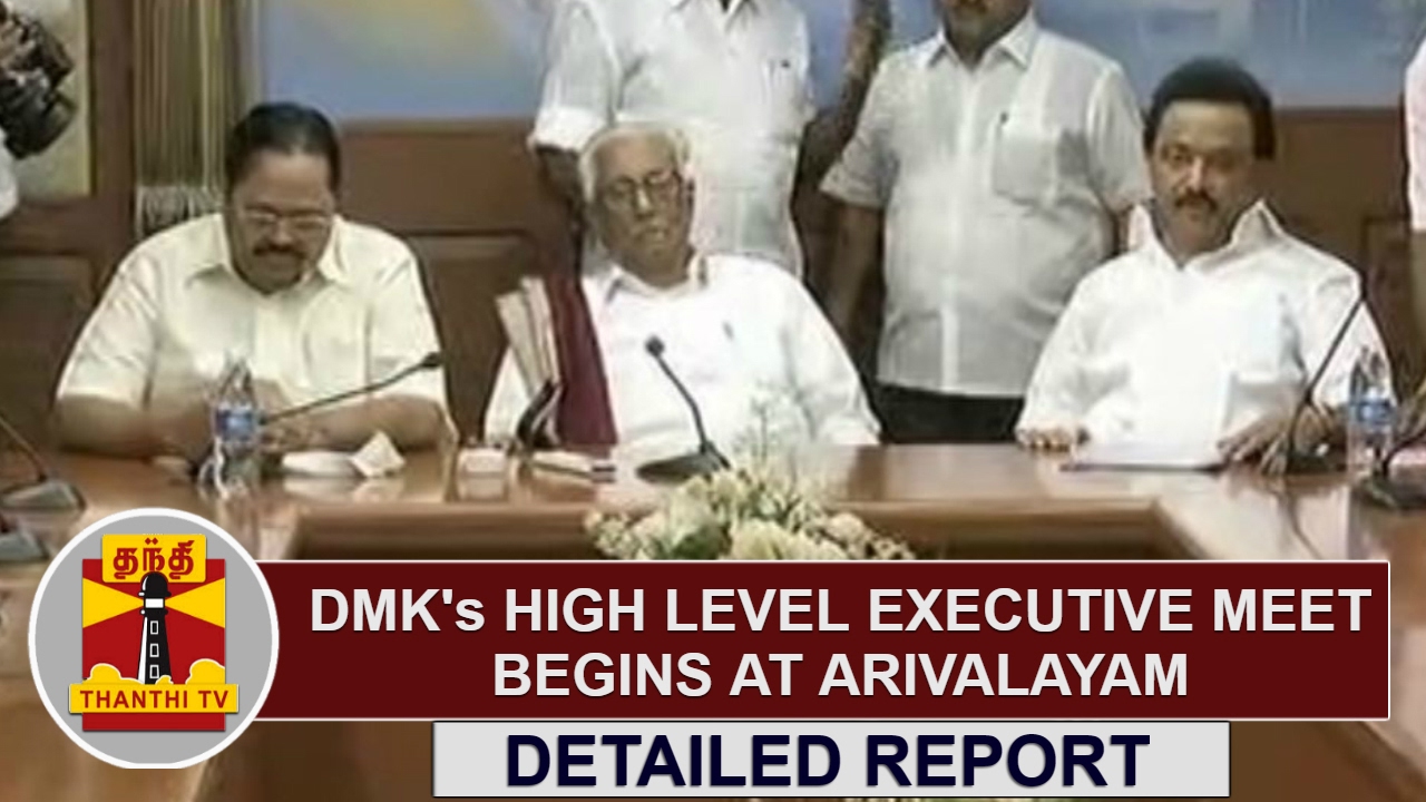 DETAILED REPORT: DMK's High-level Executive Committee meeting begins at Arivalayam | Thanthi TV