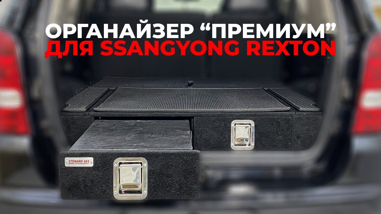 Спальник рено премиум