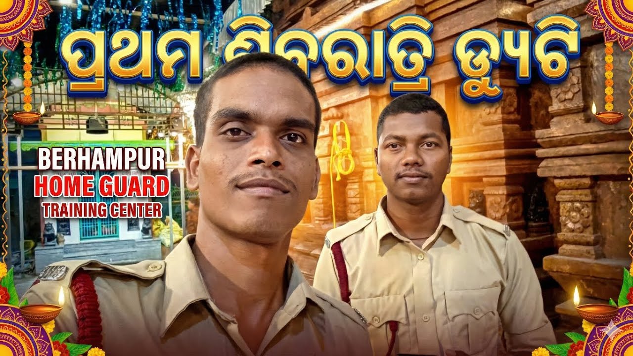 First Shivaratri Duty 🤩 l Odisha Home Guard l #trending #vlog #odishahomeguard 