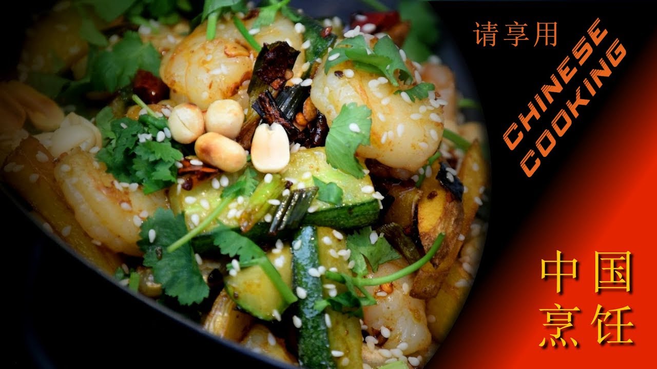 Spicy Prawn Dry Hot Pot Chinese Cooking Recipe YouTube